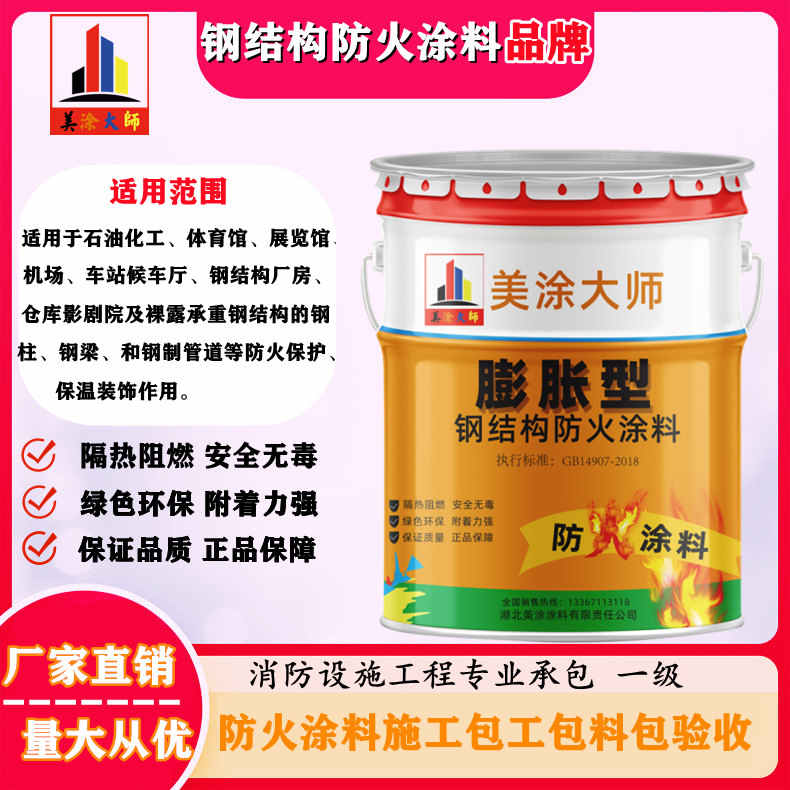 中江广安防火涂料施工方法,渭南专业薄型颗粒防火涂料生产厂家-厚型防火涂料2公分多少钱一个平方?