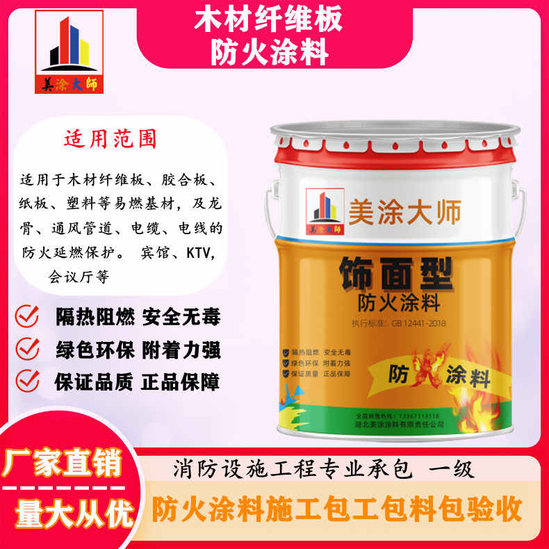 中江孝感厂房防火涂料包工包料,阳泉专业防火涂料生产厂家-防火涂料包工包料多少钱一平方?