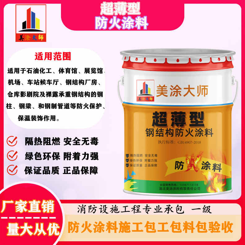 中江山西防火防腐工程总承包施工,厦门专业钢结构防火涂料生产厂家-室内钢结构防火涂料多少钱